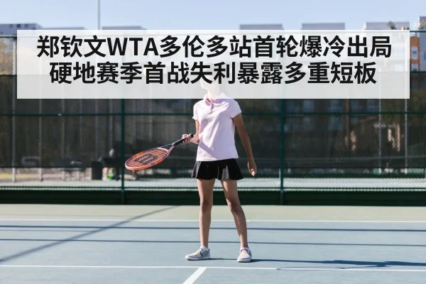 Zheng Qinwen tennis match