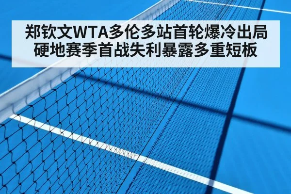 hard court tennis frustration