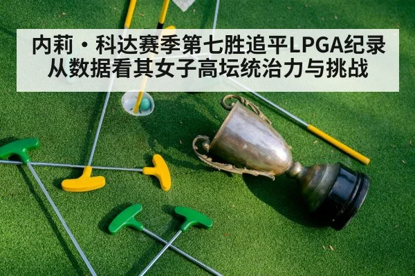 golf trophy celebration