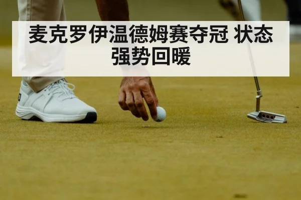 golf putting