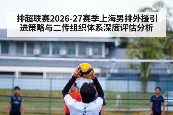 volleyball setter setting