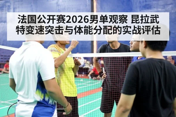 indoor badminton court match
