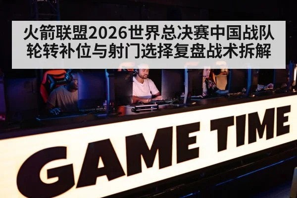 gamer team strategy training